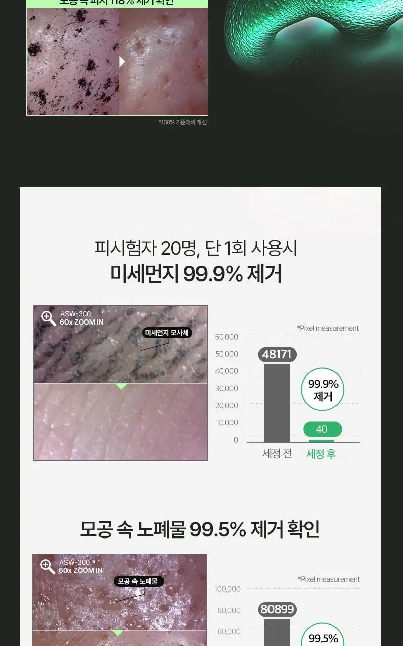 [단독기획/피지케어] 토르홉 카모스 블랙 소금 미온스팀 클렌징 젤밤 100g (+5g*2ea 증정) 상세페이지 14